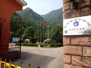 牛头山辟谷培训合作基地