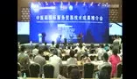 国际京交会宗源辟谷养生丁于勤发言